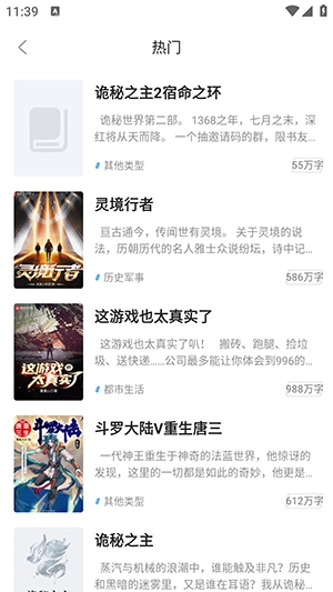 快看小说大全免费版(3)