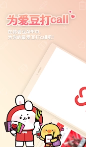 choeaedol最新版