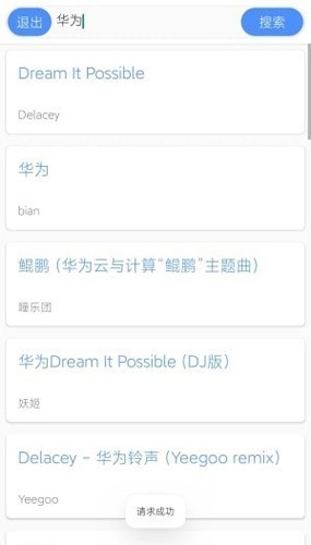 卡片音乐软件截图1