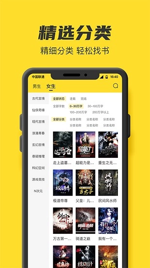 TXT全本免费小说书城免费版图2