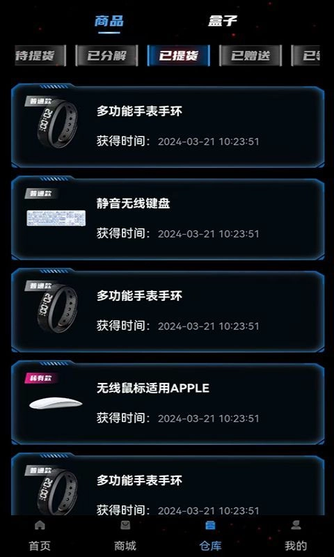 沧海魔盒图3