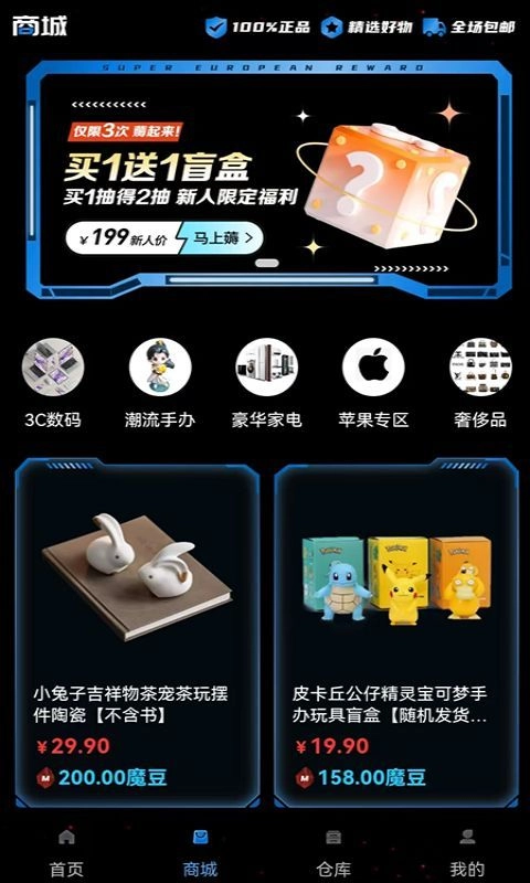 沧海魔盒图4