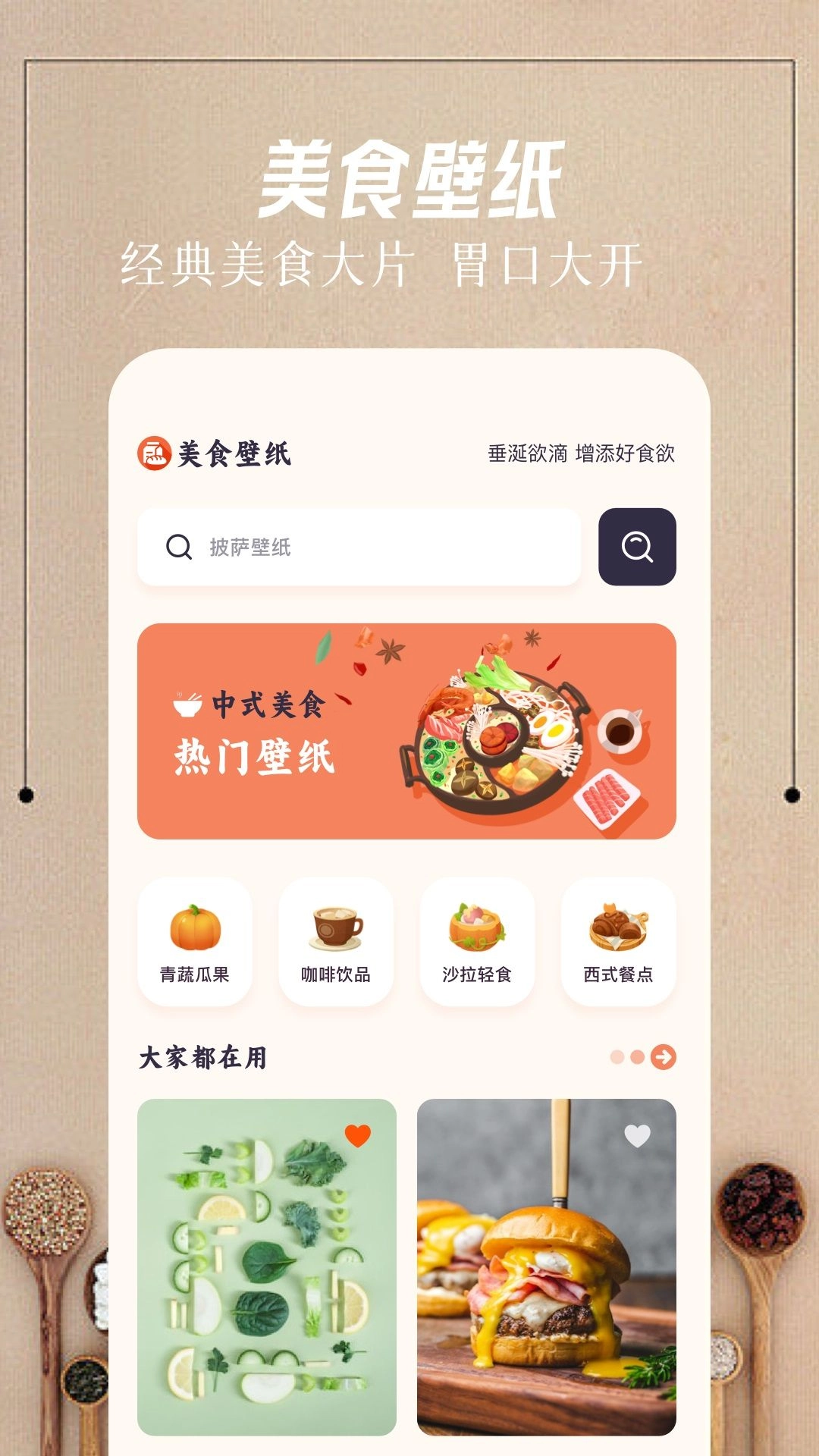 悟空饭厅安卓版2