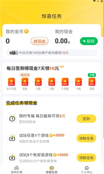 玩转空间红包版图1