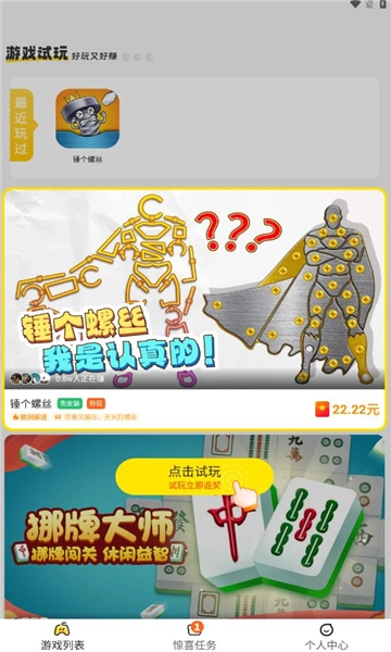 玩转空间红包版图2