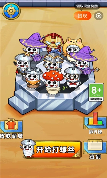 玩转空间红包版图3