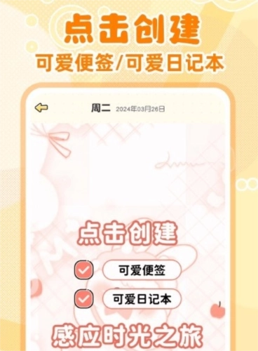 随手便签记事本最新版app下载