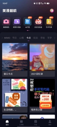 美漫相机安装下载