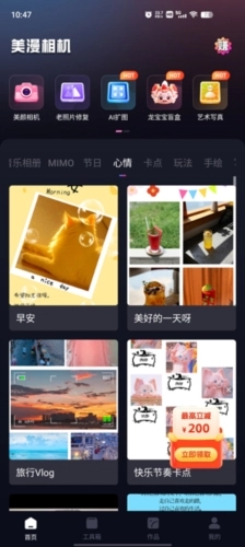 美漫相机安装下载