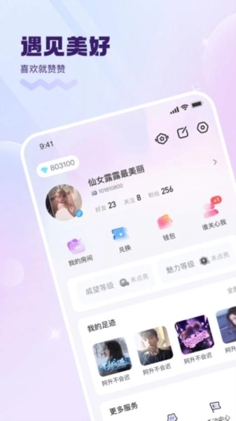 KK星球软件下载