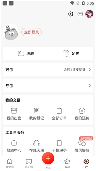 大话西游2藏宝阁经典版安装下载