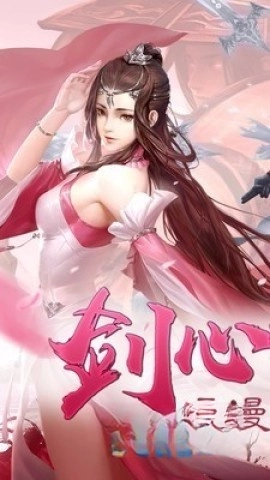 御剑灵域1