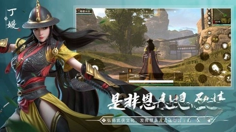 武侠乂2