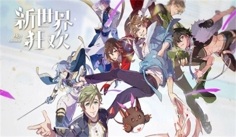 新世界狂欢全蜜话通用版图3