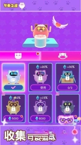 节奏之战图2
