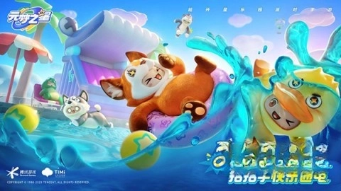 元梦之星体验服通用版图1