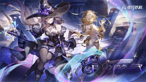 云崩壞星穹鐵道國(guó)際服圖1