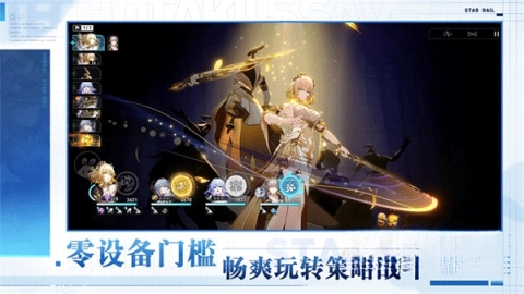 云崩壞星穹鐵道國(guó)際服圖3