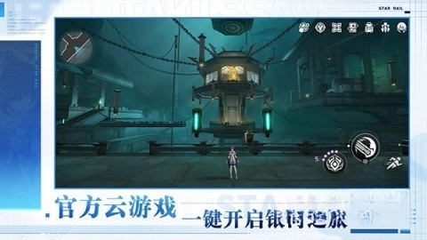 云崩壞星穹鐵道國(guó)際服圖5