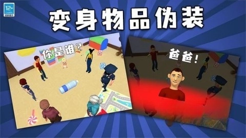 找到熊孩子免广告版图1
