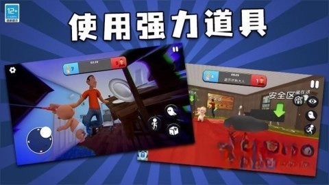 找到熊孩子免广告版图4