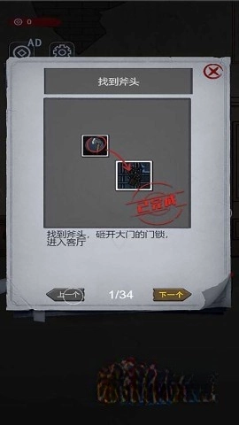 恐怖宿舍逃脱图4