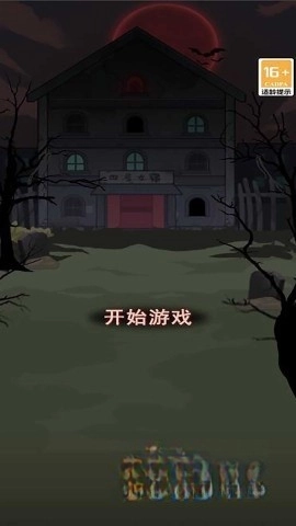 恐怖宿舍逃脱图1