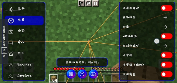ToolMcFRZ汉化版图1