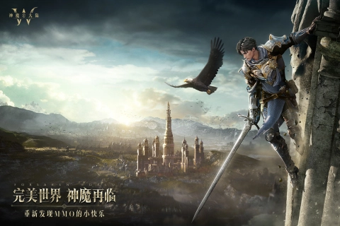 神魔大陆2026正版图4