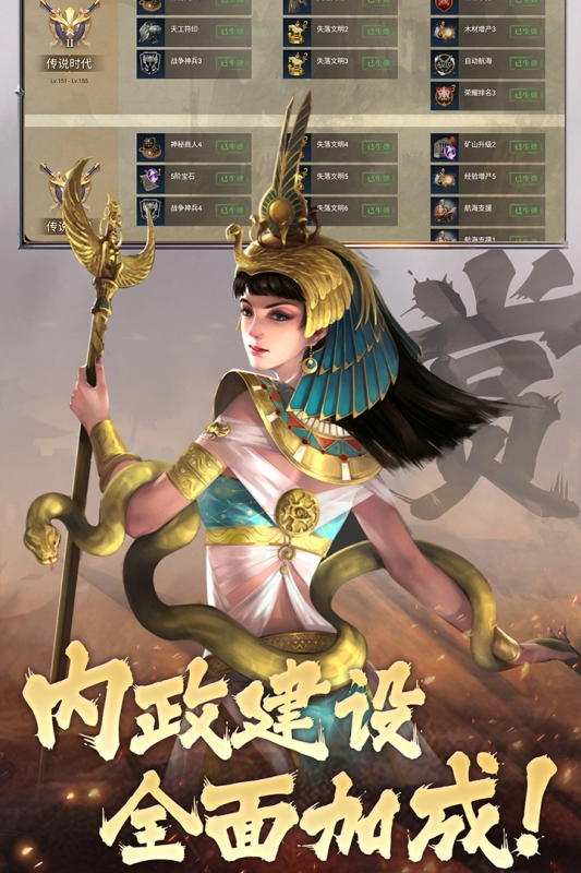 荣耀文明游戏最新版图1