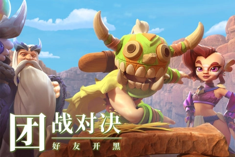 石器争霸免费版