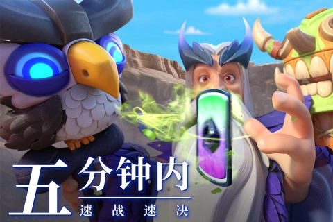 石器争霸免费版