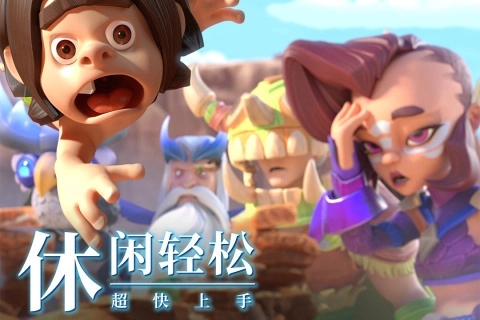 石器争霸免费版
