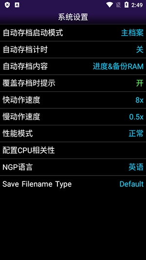 NGP.emu模拟器汉化版图2