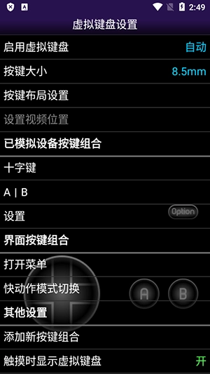 NGP.emu模拟器汉化版图3