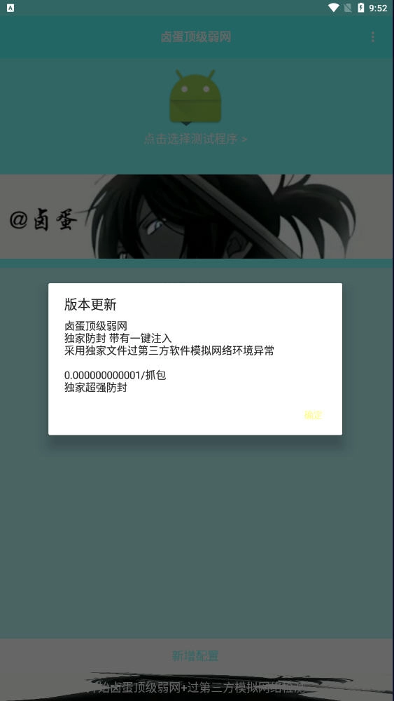 卤蛋顶级弱网图2