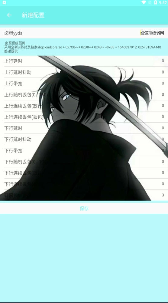 卤蛋顶级弱网图4