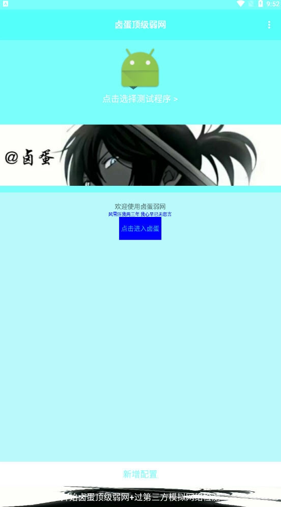 卤蛋顶级弱网图3