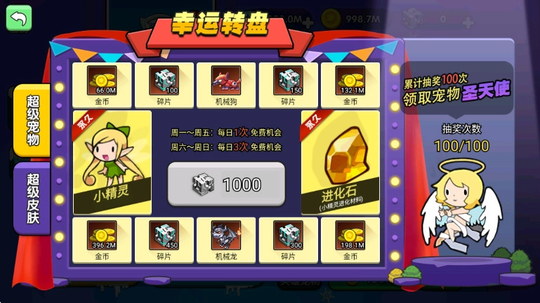 我就要吃鸡正版图1