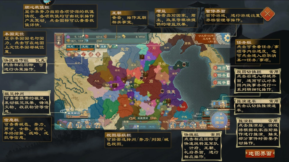 大周列国志正版图3