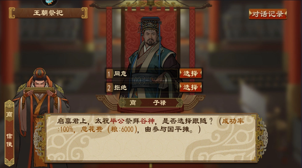 大周列国志正版图2
