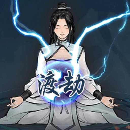 逍遥仙剑传游戏  安卓版