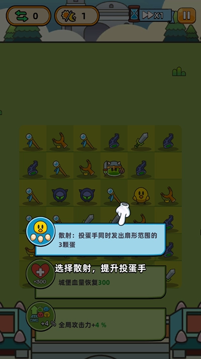 勇闯要塞游戏  安卓版图3