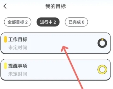 搭子计划图9