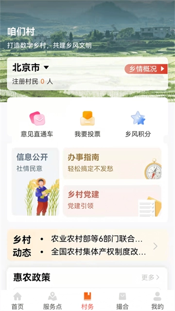 工银兴农通截图5