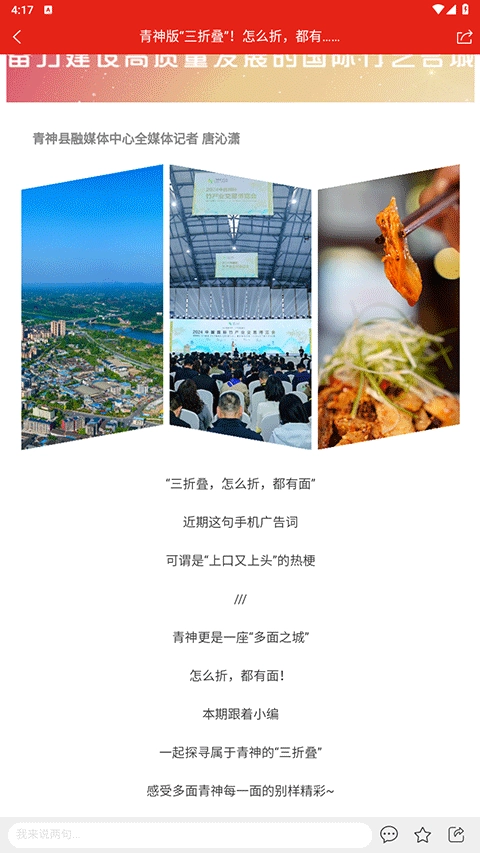 掌上青神图4