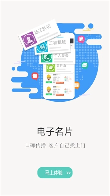 建程网2