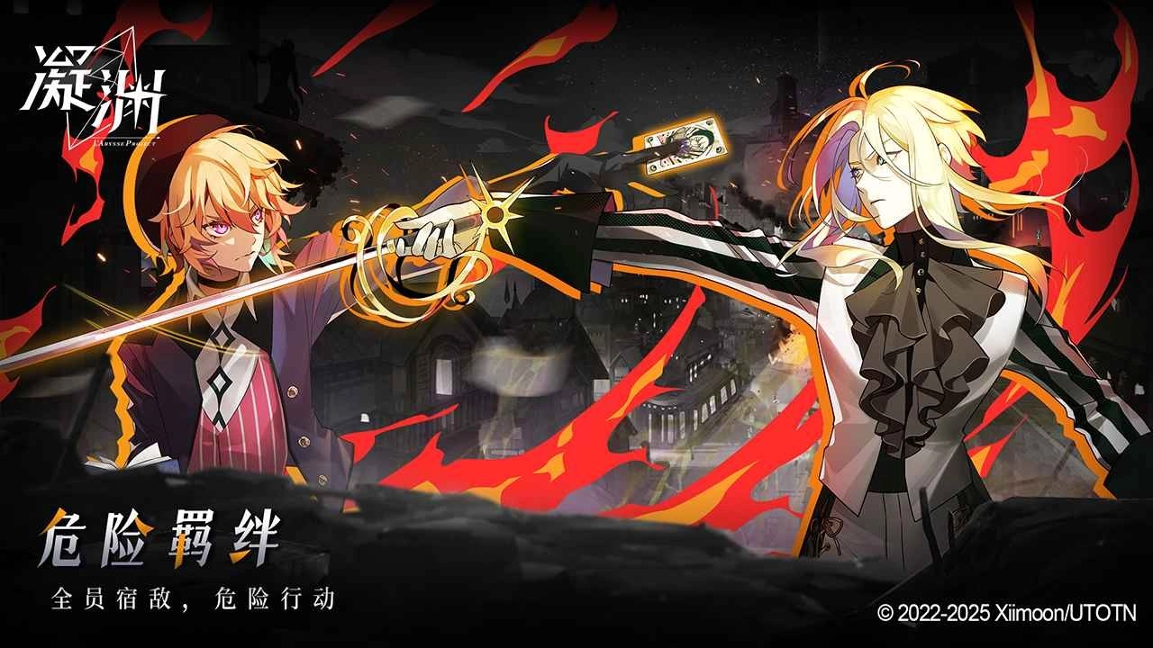 凝渊图5