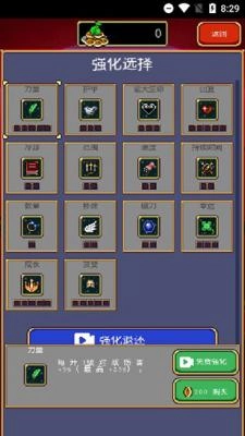 吸血鬼幸存者死神图2