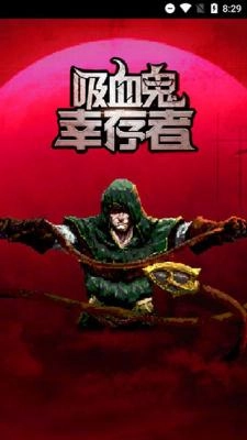 吸血鬼幸存者死神图1
